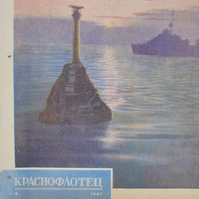 Krasnoflotets Magazine No. 4, 1947