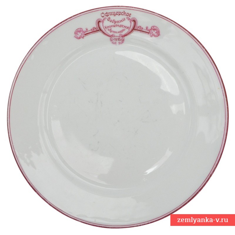 A snack plate from the officers' mess of the Kronstadt Fortress Artillery, 1910