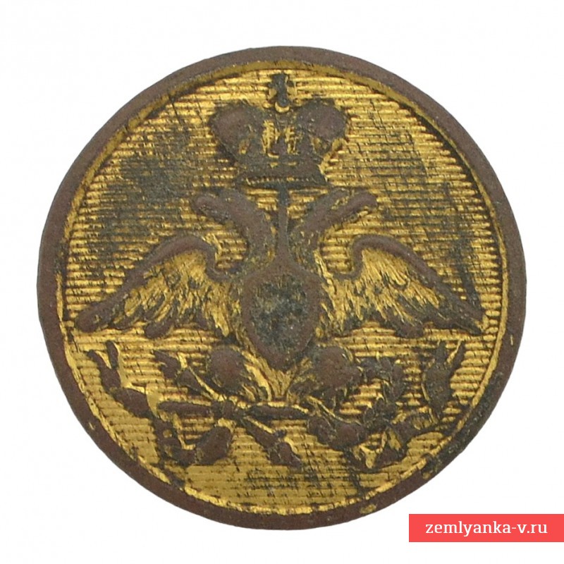 A button from the uniform of an officer of the Guard during the reign of Nicholas I