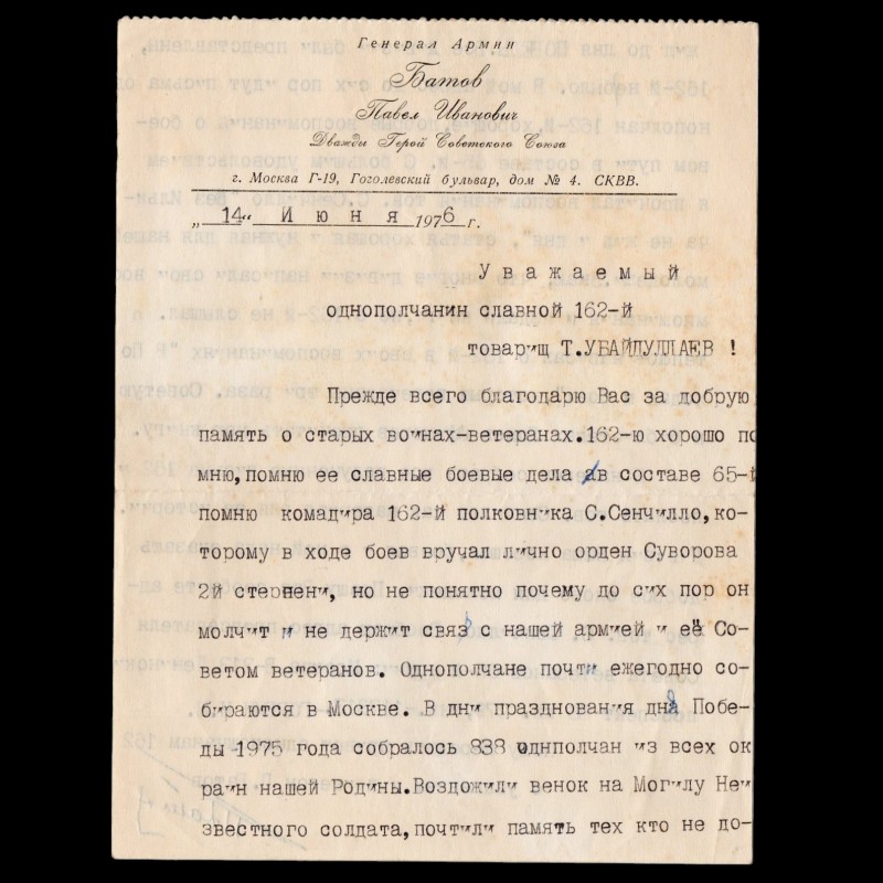 A letter with the handwritten signature of Army General P.I. Batov