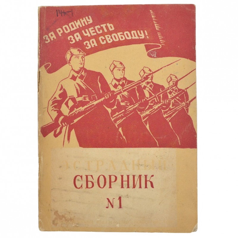 Brochure "Variety collection No. 1", 1941
