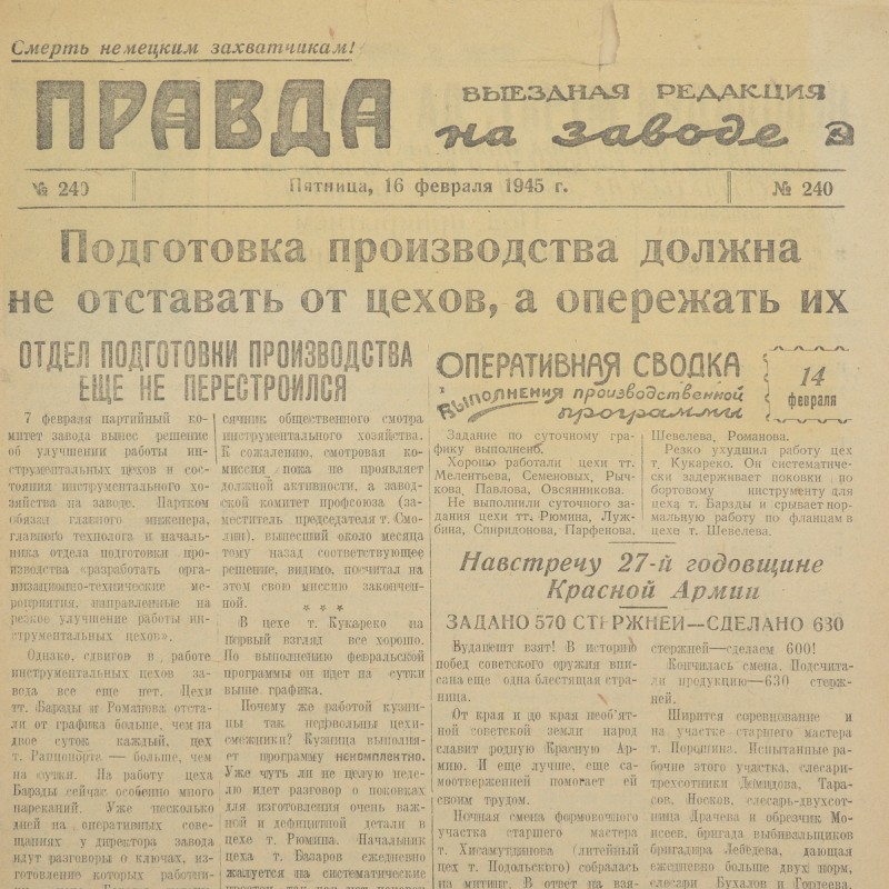 Pravda newspaper dated February 16, 1945