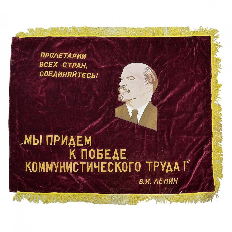 The velvet banner of the "Enterprise of Communist Labor"