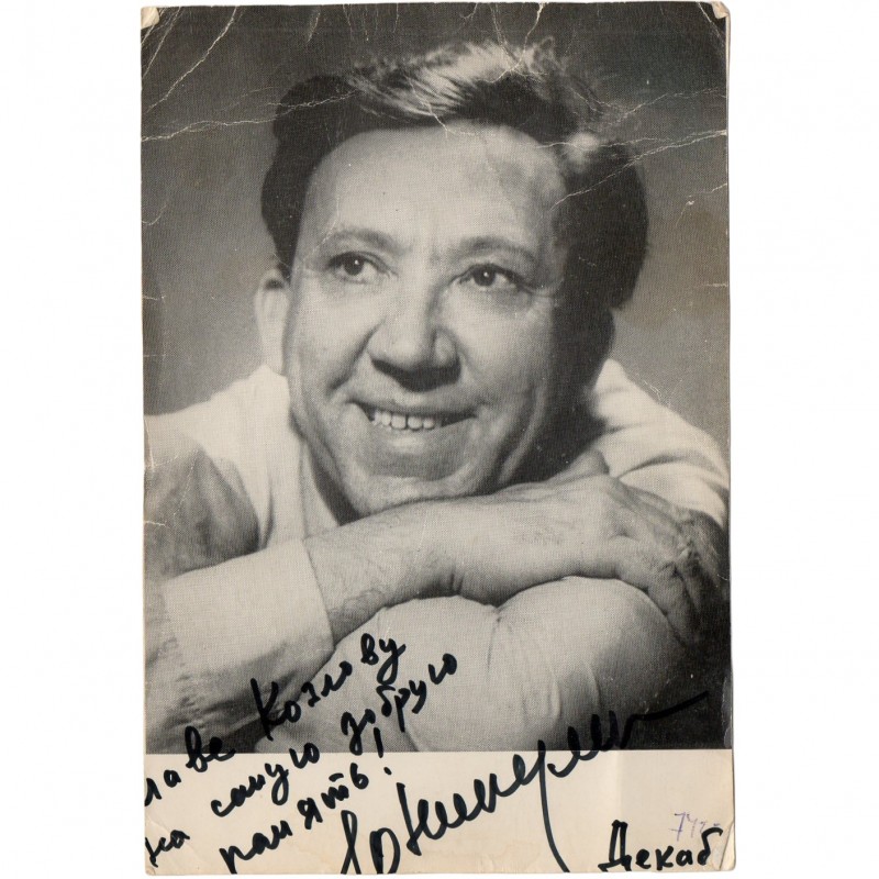Photo by Yu.V. Nikulin with his own autograph, 1974