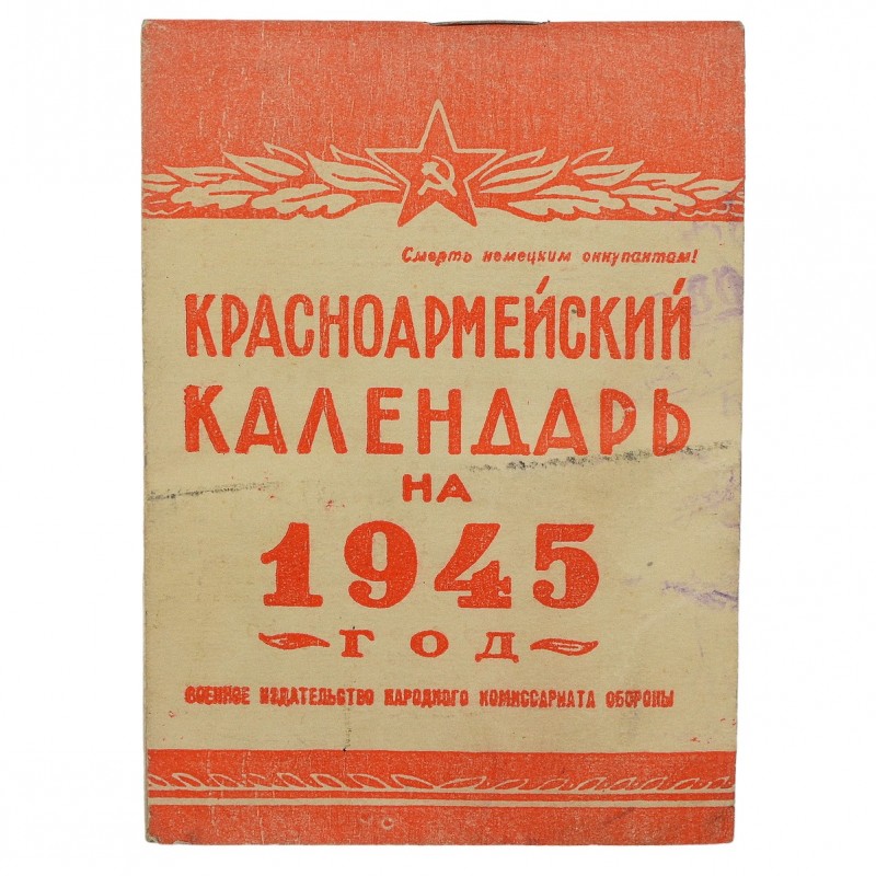 The Red Army calendar for 1945