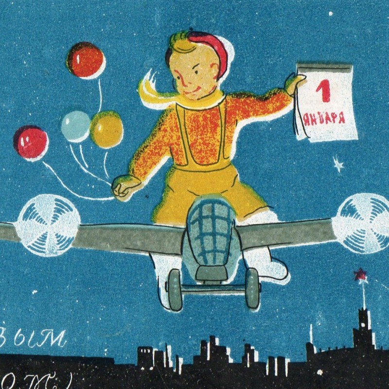 The rarest Soviet postcard "Happy New Year", 1940