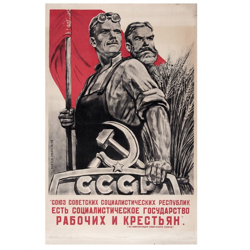 Poster by V. Ivanov "The Union of Soviet Socialist Republics is a socialist state of workers and peasants", 1945