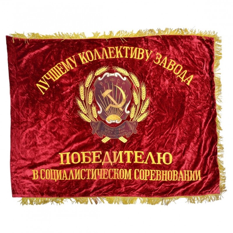 Velvet award banner for the "Best team of the plant"