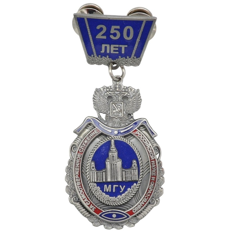 Medal (badge) "250 years of Moscow State University"