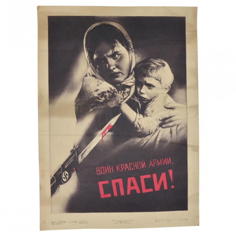 V. Koretsky's poster "Soldier of the Red Army, save!", 1942