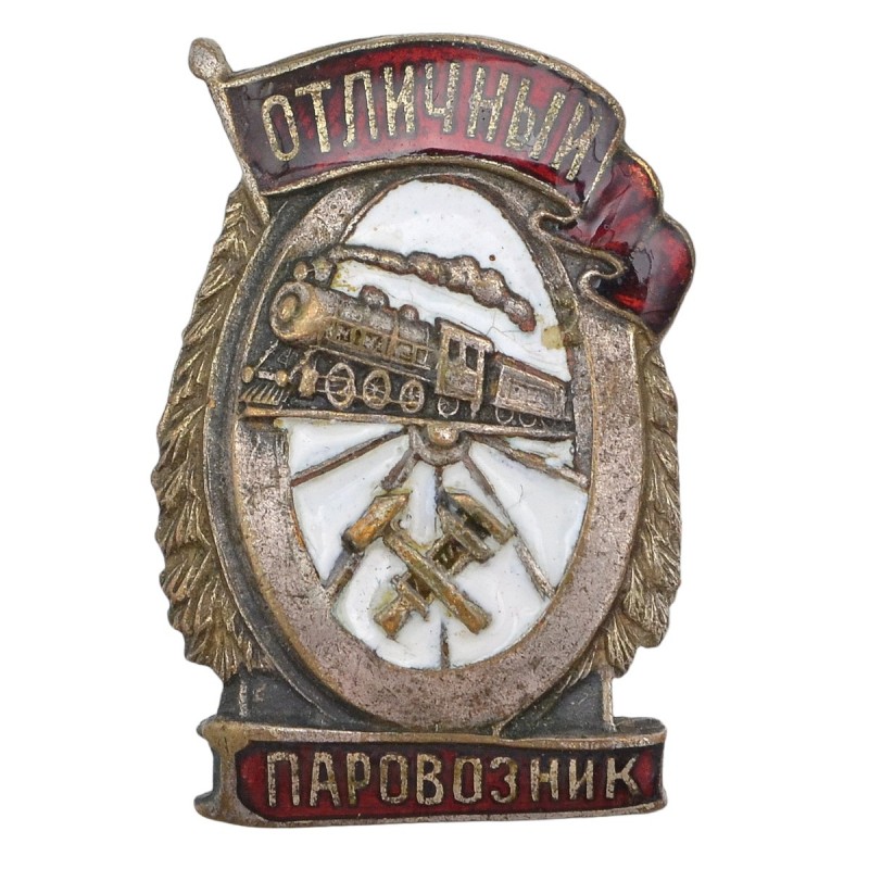 Badge "Excellent NKPS steam locomotive"