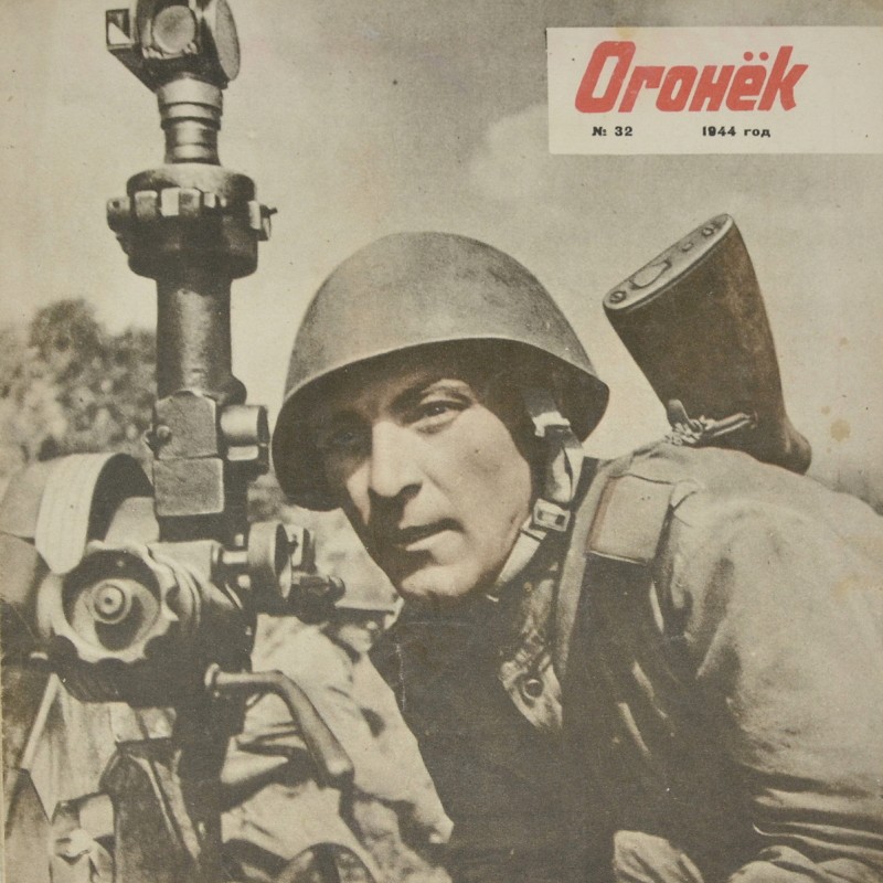 Ogonyok magazine No. 32, 1944