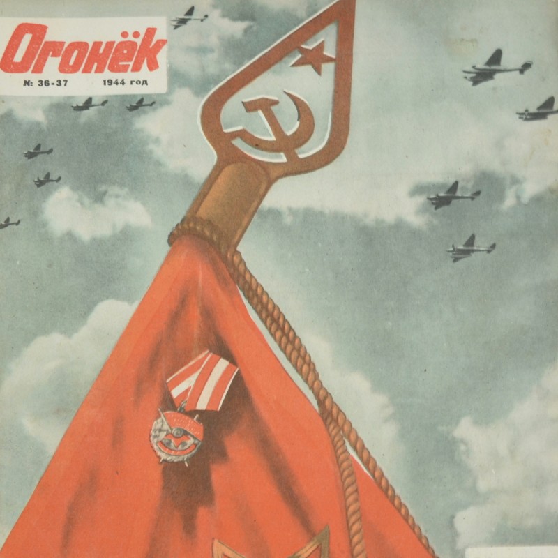 Ogonyok magazine No. 36-37, 1944