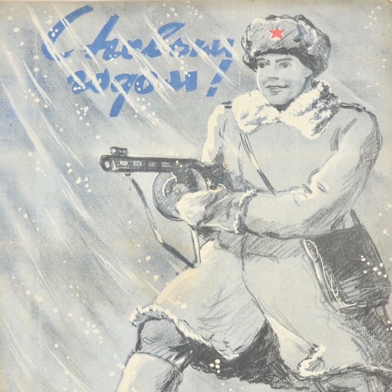 New Year's issue of Ogonyok magazine No. 52, 1944