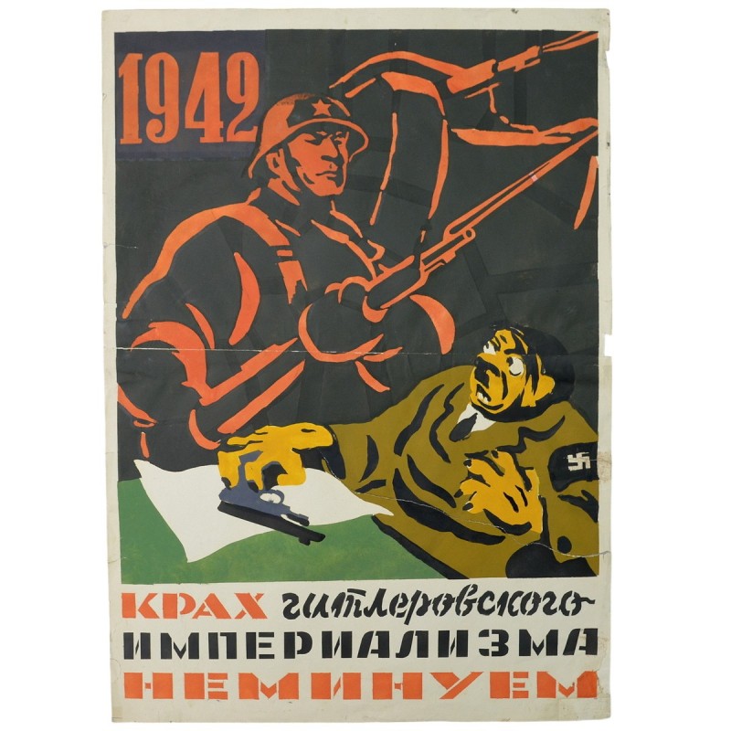Poster "The collapse of Hitler's imperialism is imminent", 1941
