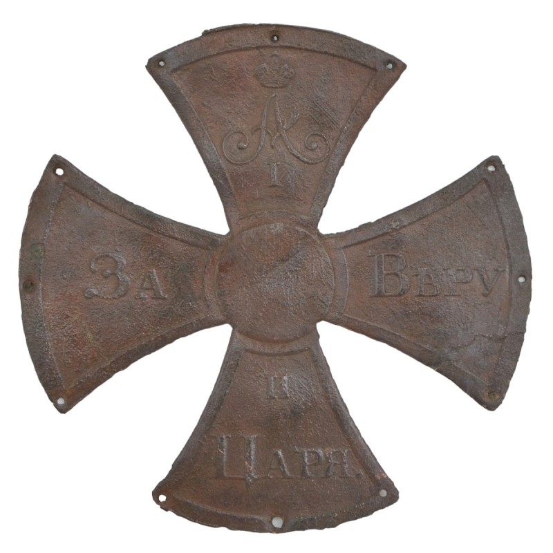 The cross-cockade of the soldier of the state militia during the war of 1812