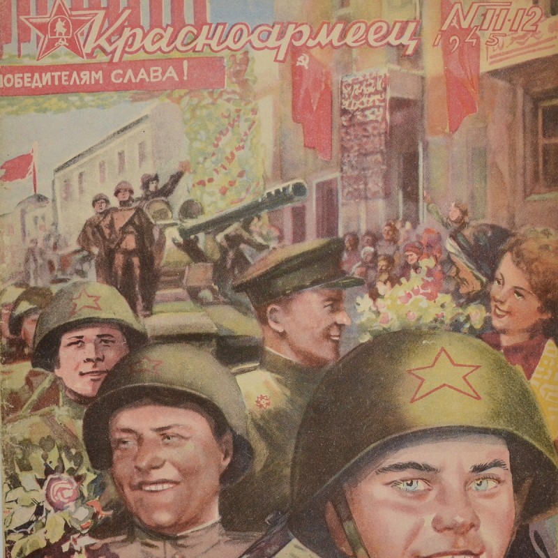 The magazine "Red Army soldier" No. 11-12, 1945. The series of postage stamps "Front"