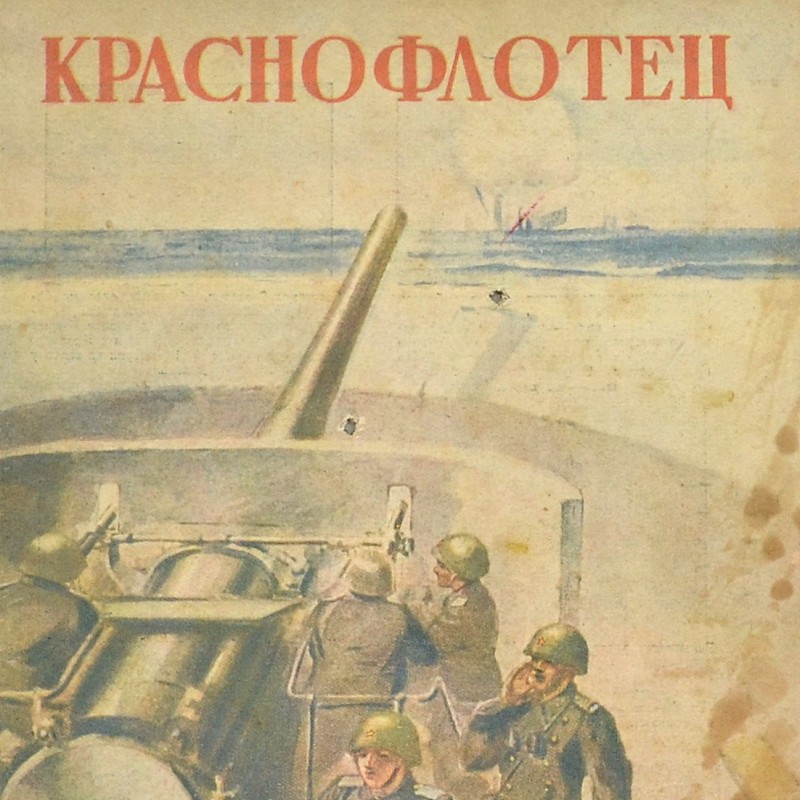 Krasnoflotets magazine, No. 15-16, 1944