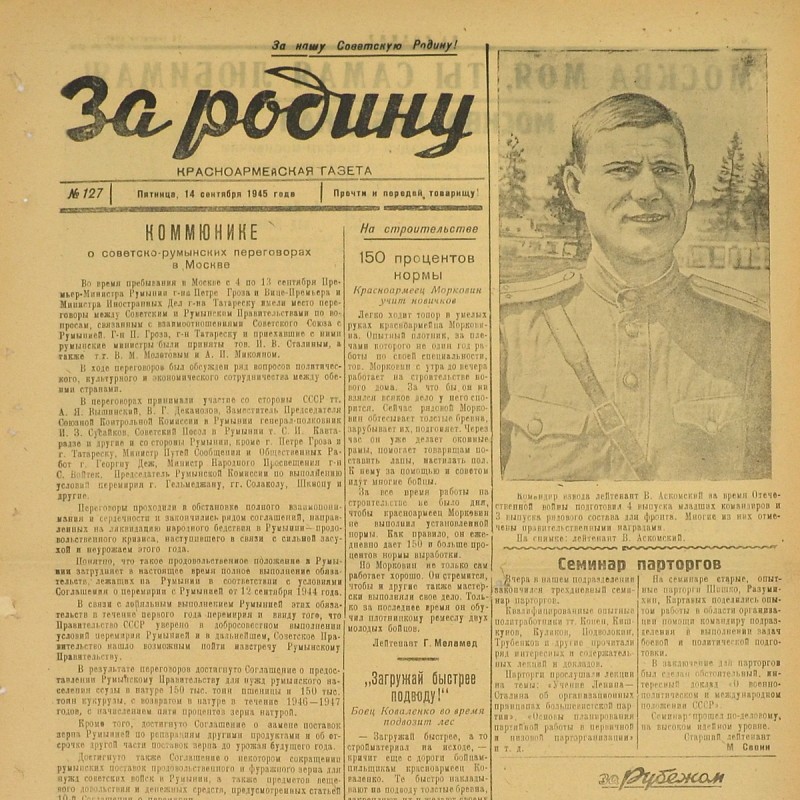 Newspaper "For the Motherland!", September 14, 1945 