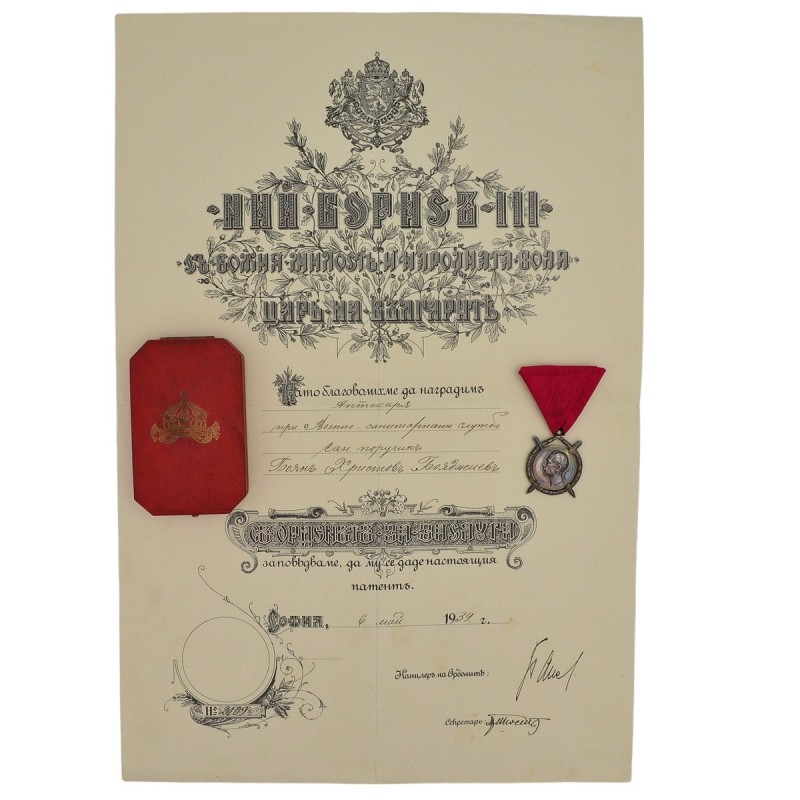 Medal "For Military Merit" of the 1st class "in silver", model 1881 with the owner's document