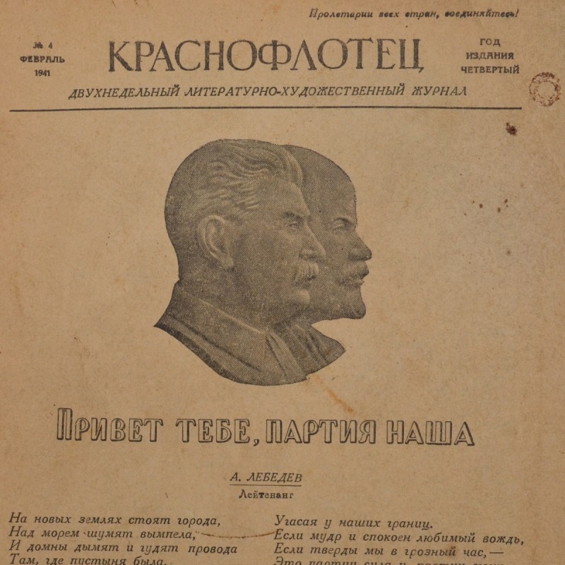 Krasnoflotets Magazine No. 4, 1941