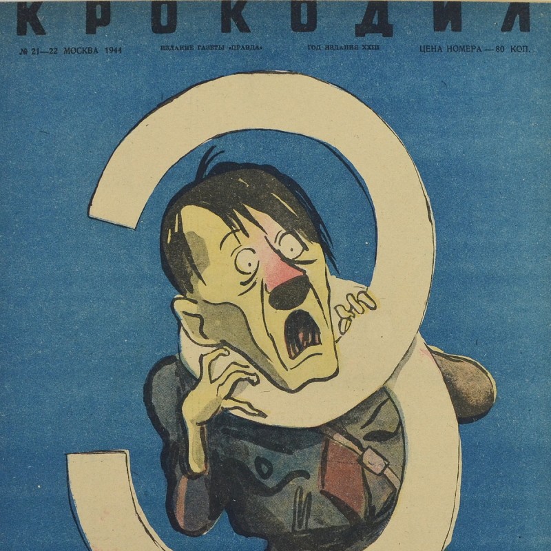 The satirical magazine "Crocodile" No. 21-22, 1944. "3 years of blitzkrieg"