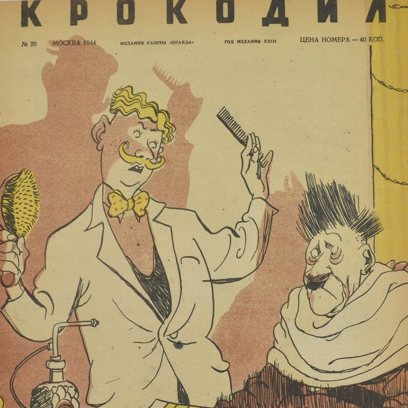 The satirical magazine "Crocodile" No. 20, 1944. "It's started!"