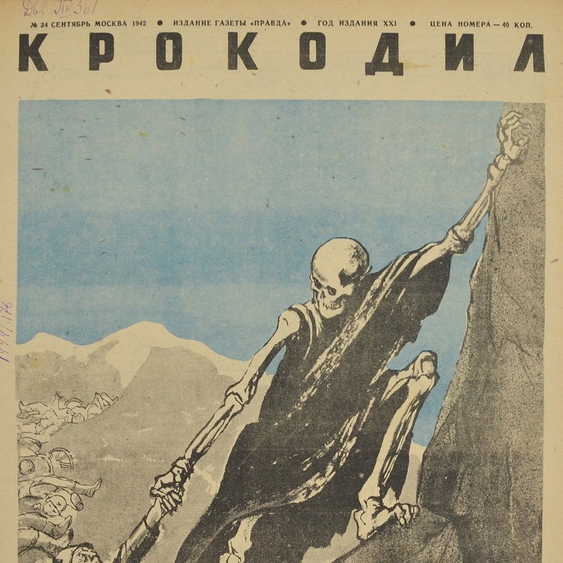 Satirical magazine "Crocodile" No. 34, 1942. "Guide to the Caucasus"