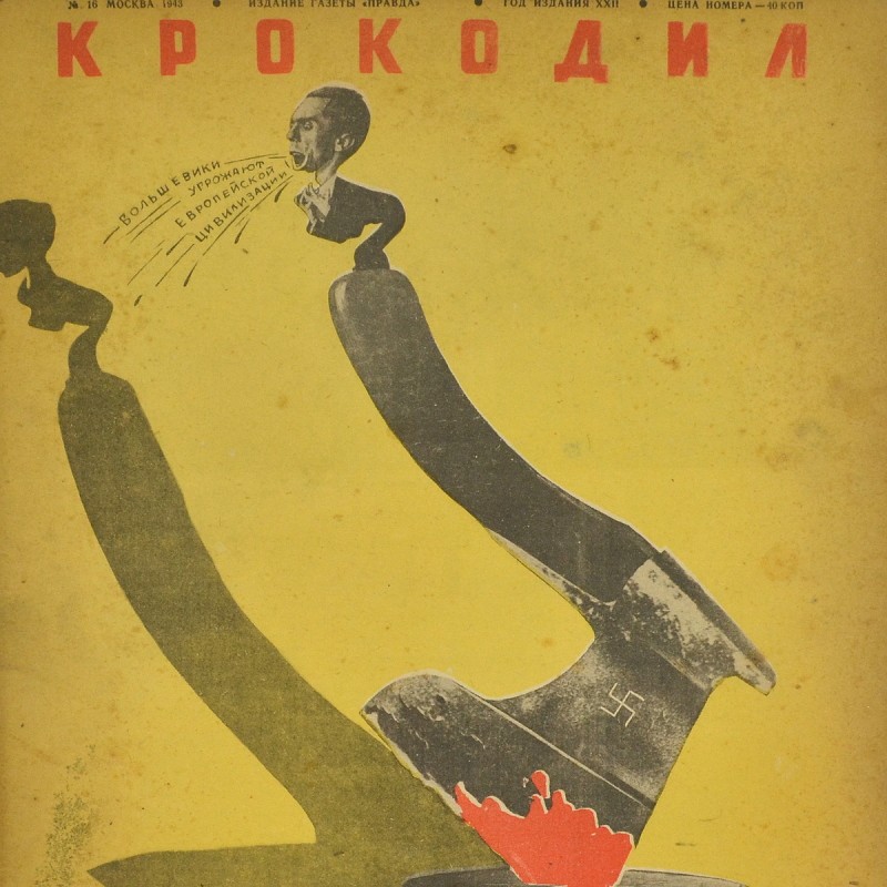 The satirical magazine "Crocodile" No. 16, 1943 "From the high rostrum"
