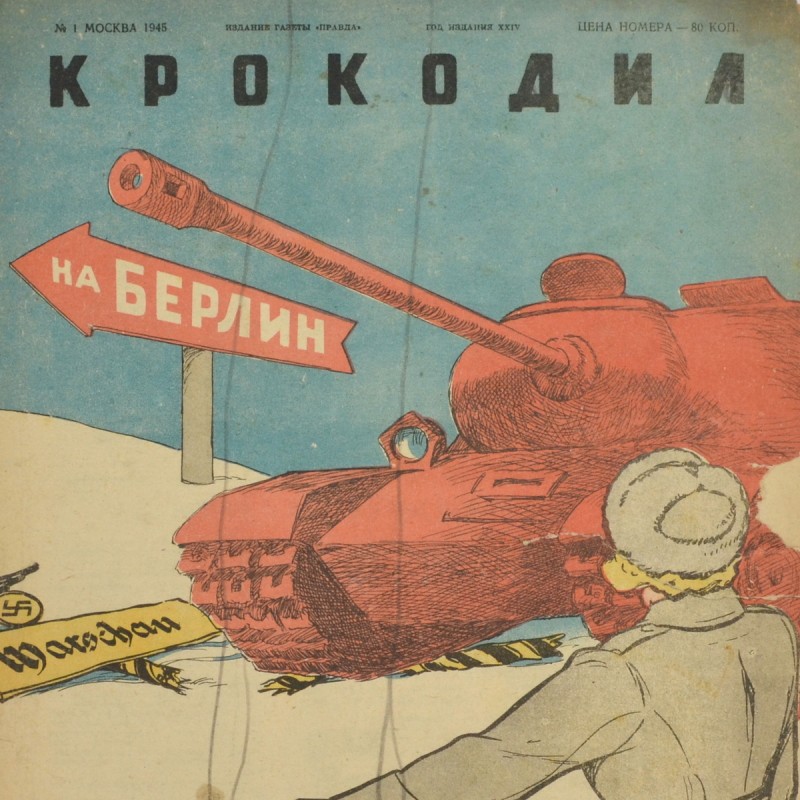 Satirical magazine "Crocodile" No. 1, 1945. "Stolbovaya doroga"