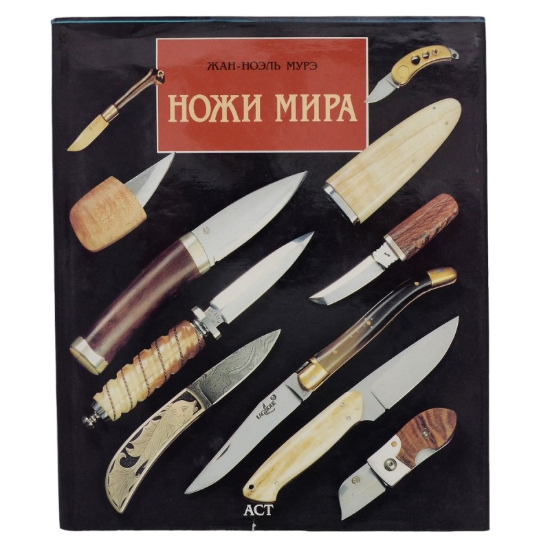 The book "Knives of the World" by Jean-Noel Mouret 