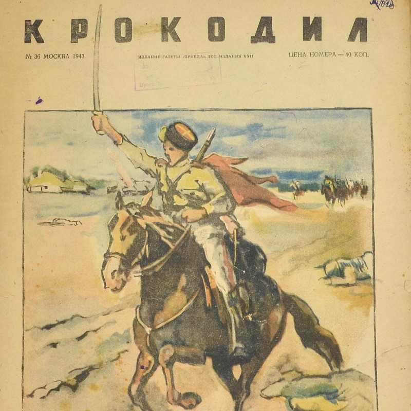 The satirical magazine "Crocodile" No. 36, 1943. "The Cossack is on his way to the west..."