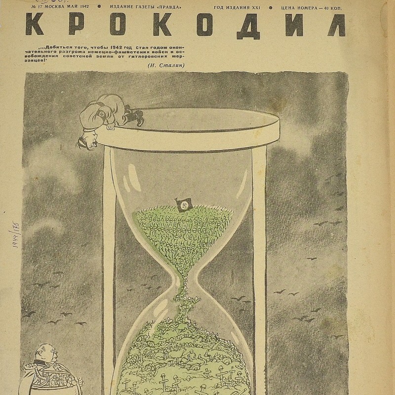 The satirical magazine "Crocodile" No. 17, 1942 "The clock of history."