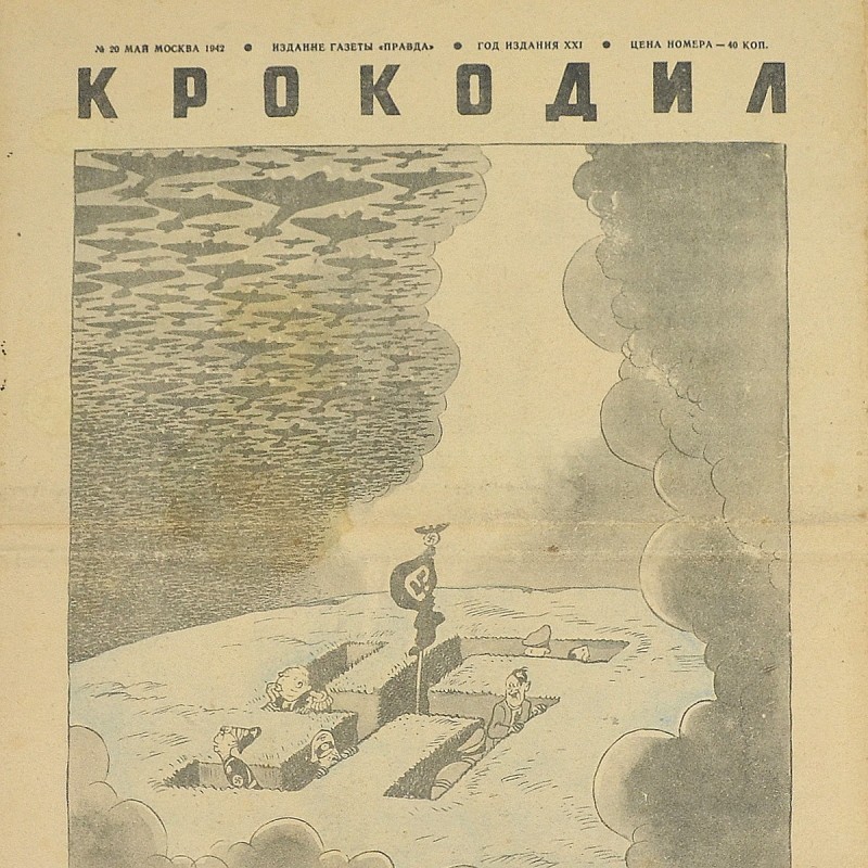 Satirical magazine "Crocodile" No. 20, 1942. "Clouds are gathering"