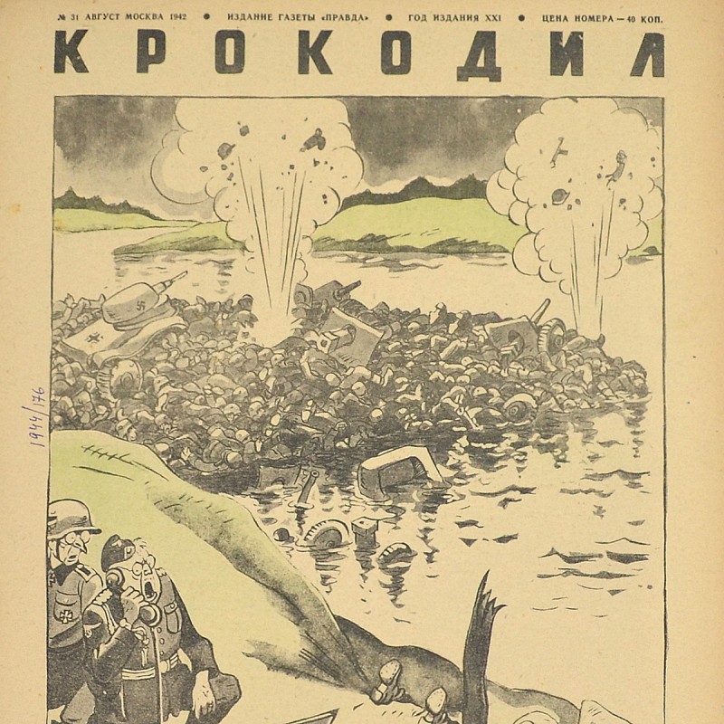 The satirical magazine "Crocodile" No. 31, 1942. "On the n-crossing"