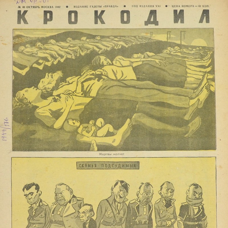 The satirical magazine "Crocodile" No. 40, 1942. "The dock"