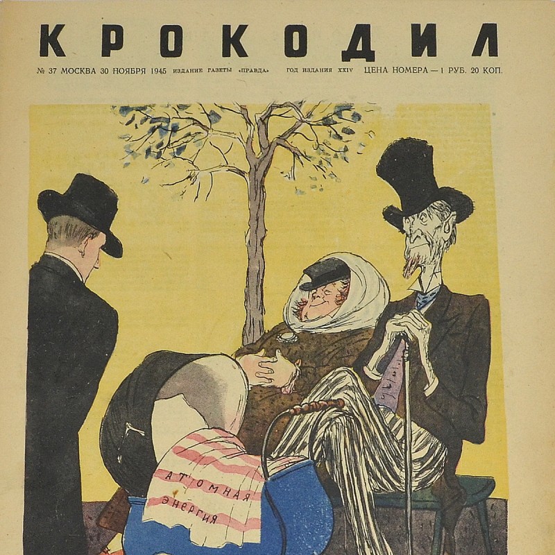 The satirical magazine "Crocodile" No. 37, 1945, "Secret education"