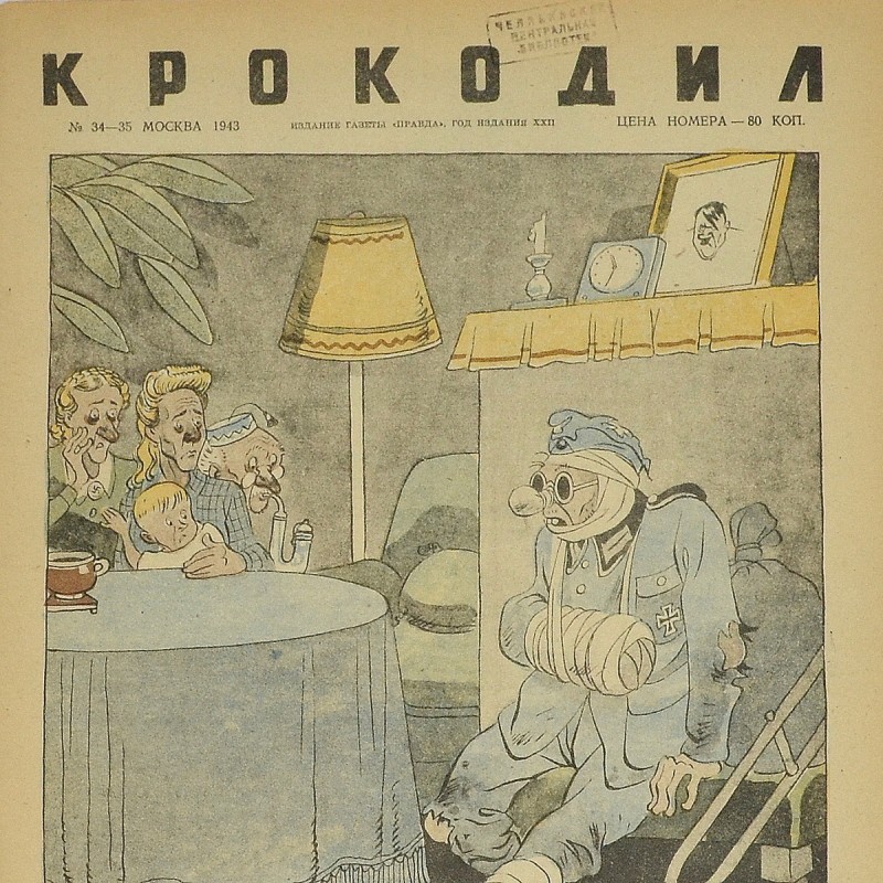 Satirical magazine "Crocodile" No. 34-35, 1943, "Ukrainologist"