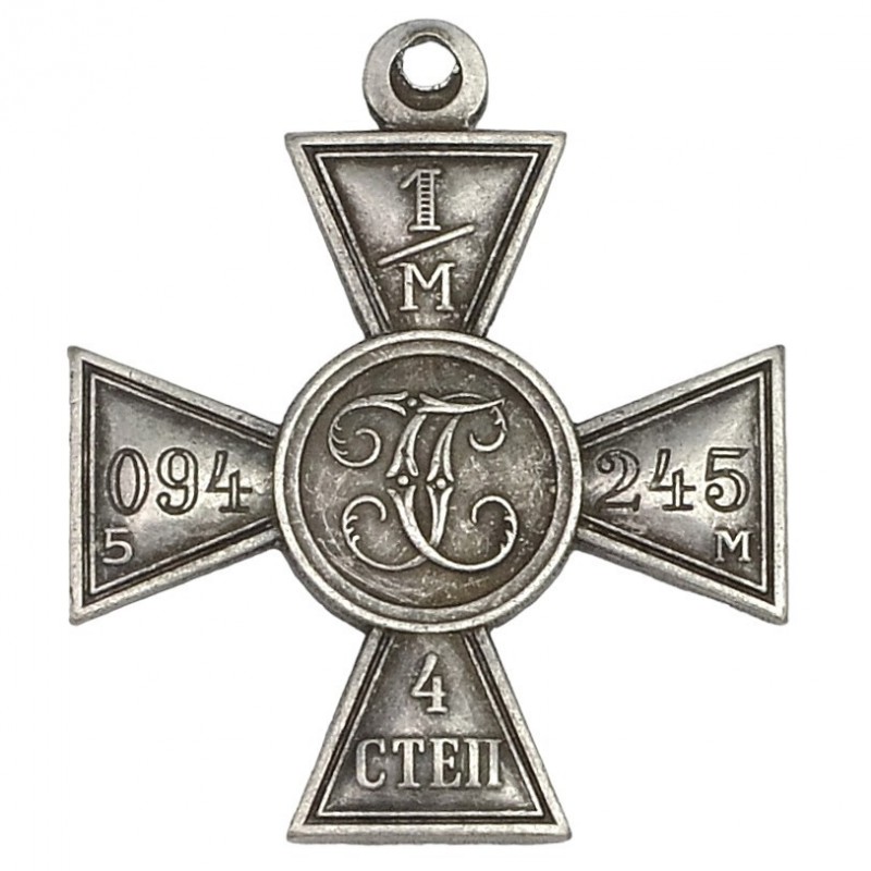 St. George's Cross 4 art. No.1094245, copy
