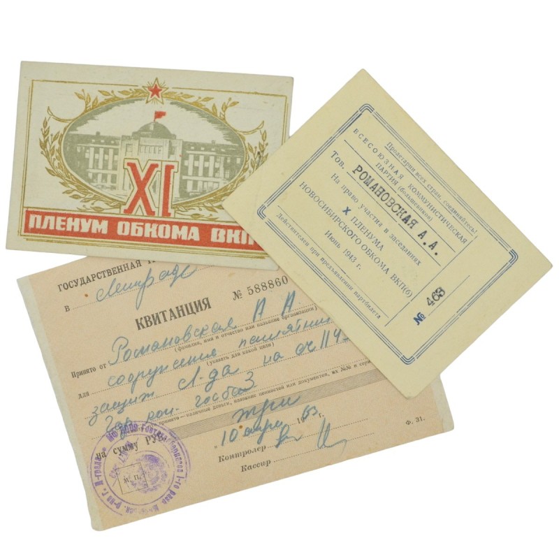 Lot of documents by A.A. Romanovskaya