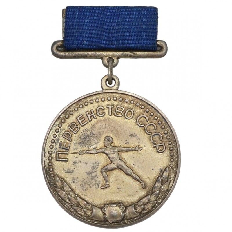Silver medal "USSR Championship" in sabre