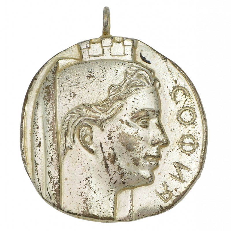 Silver medal of the participant of the Universiade in Sofia, 1961
