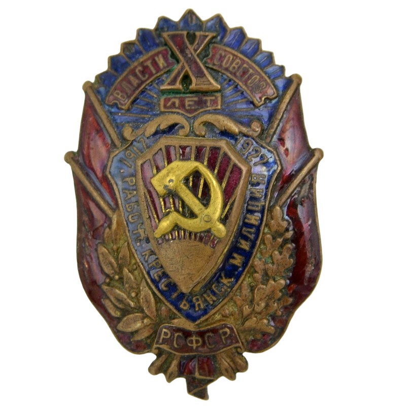 Badge "10 years of the Workers' and Peasants' militia"