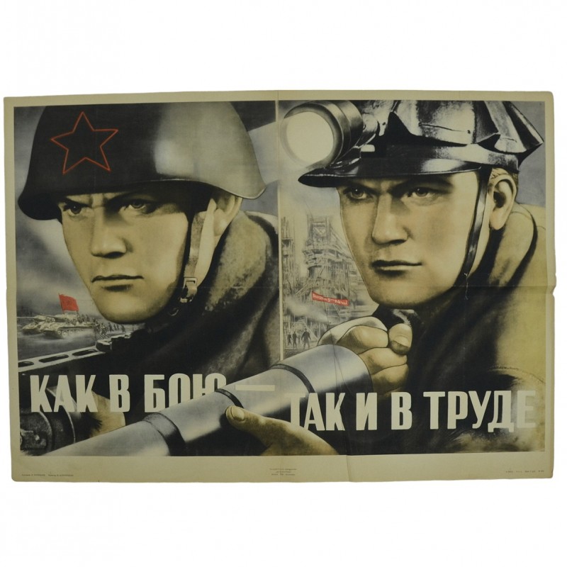 Poster by V. Koretsky "Both in battle and in labor", 1948 