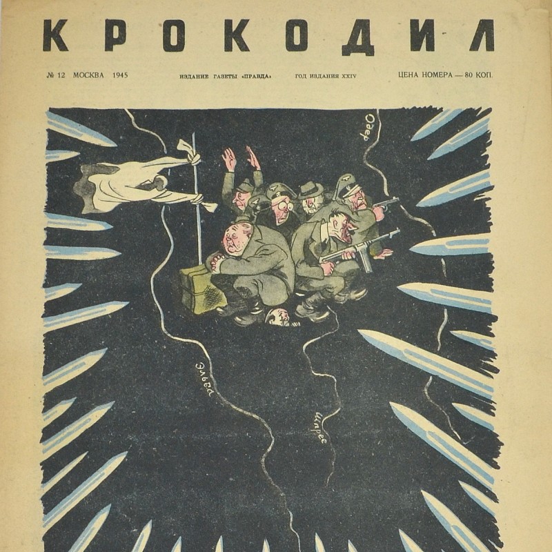 The satirical magazine "Crocodile" No. 12, 1945, "Their international situation"
