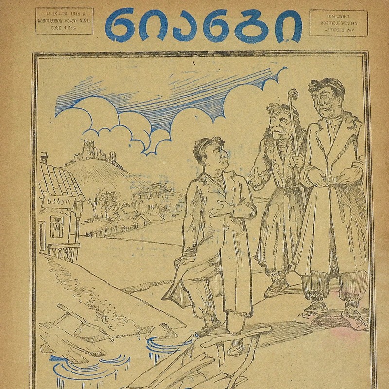 Georgian magazine "Crocodile" (Niangi) No. 19-20, 1945