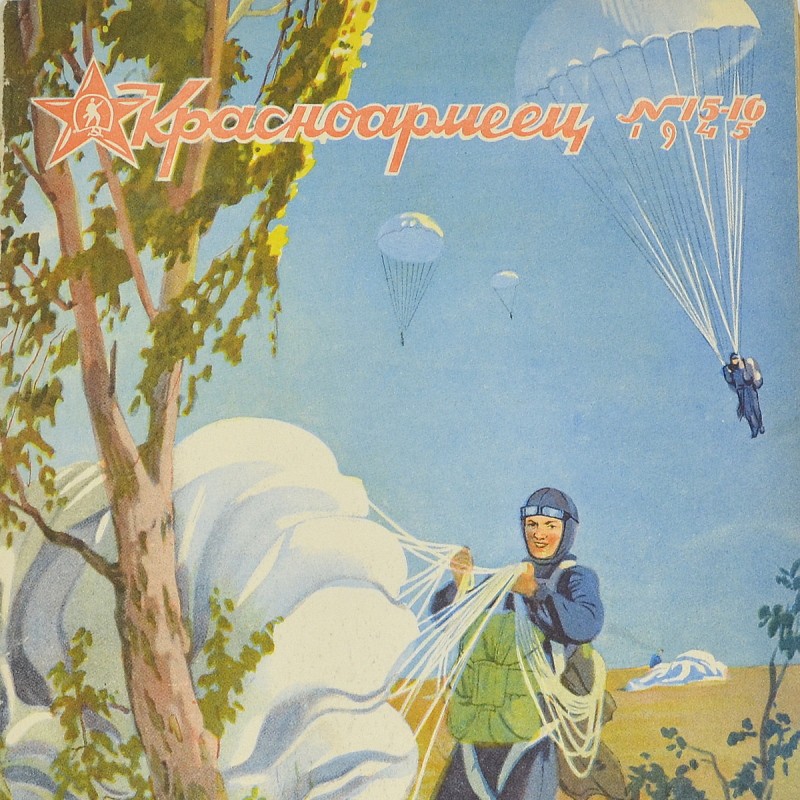 The magazine "Red Army soldier" No. 15-16, 1945