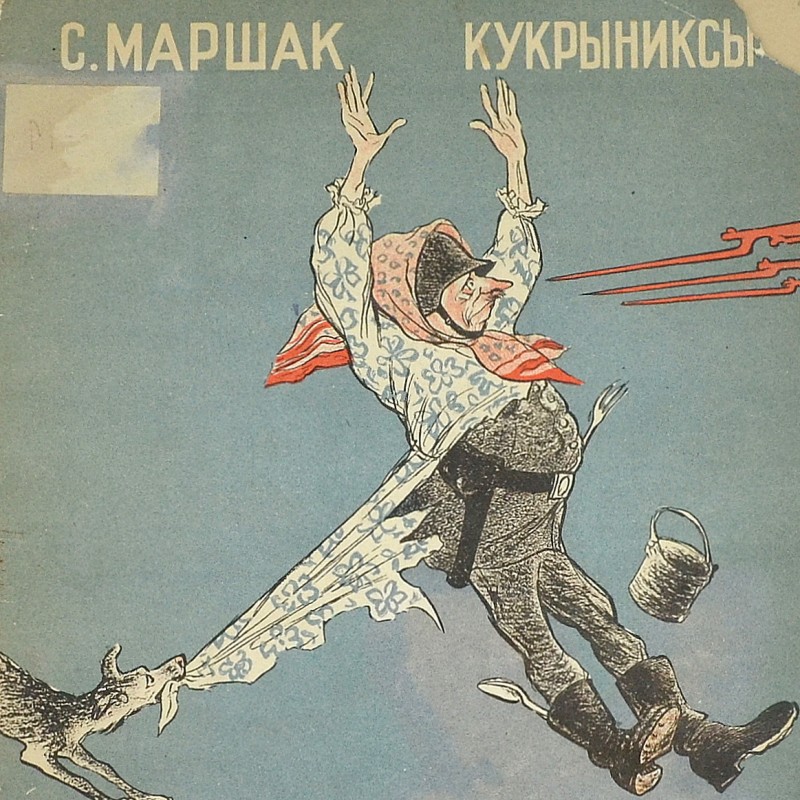 The rarest magazine "Blitz-fritz" S. Marshak, Kukryniksy, 1942