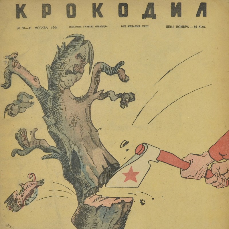 The satirical magazine "Crocodile" No. 30-31, 1944, "The forest is being cut down – the chips are flying"