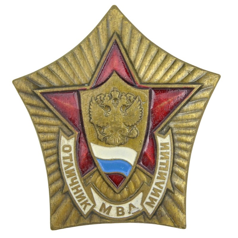 The badge "Excellent student of the Ministry of Internal Affairs of the Russian Federation"